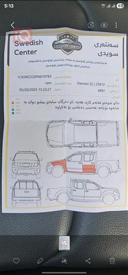 ڕام 1500